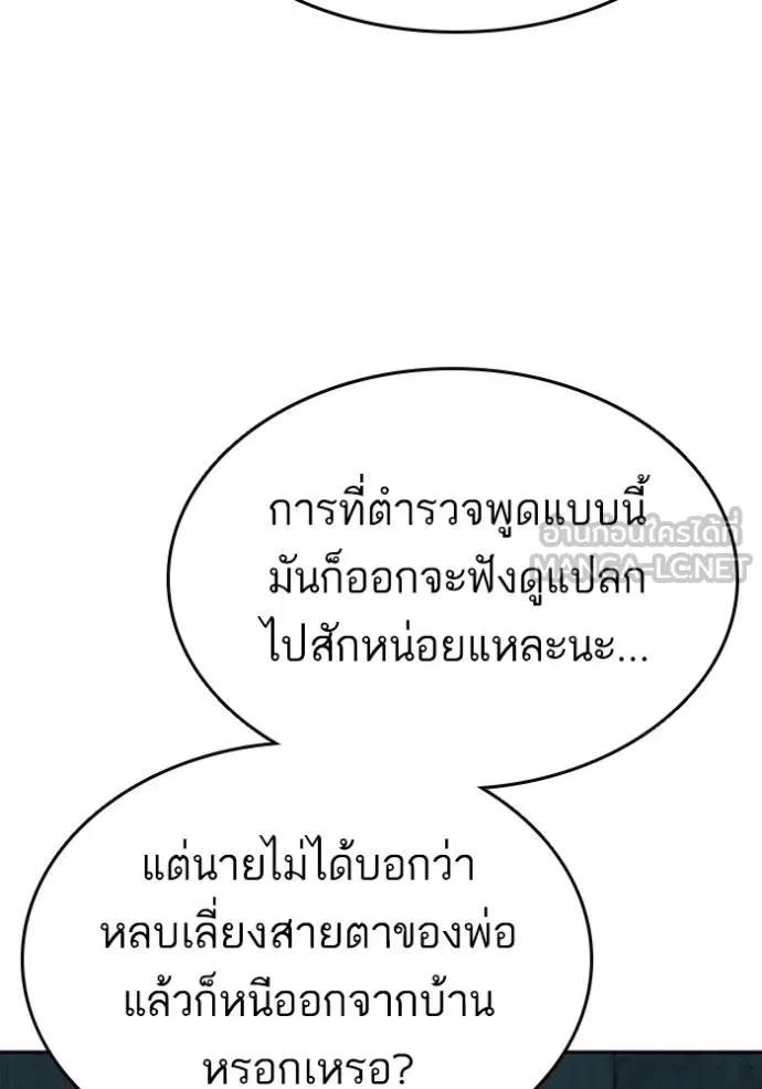 Study Group ตอนที่ 248 รูปที่ 45