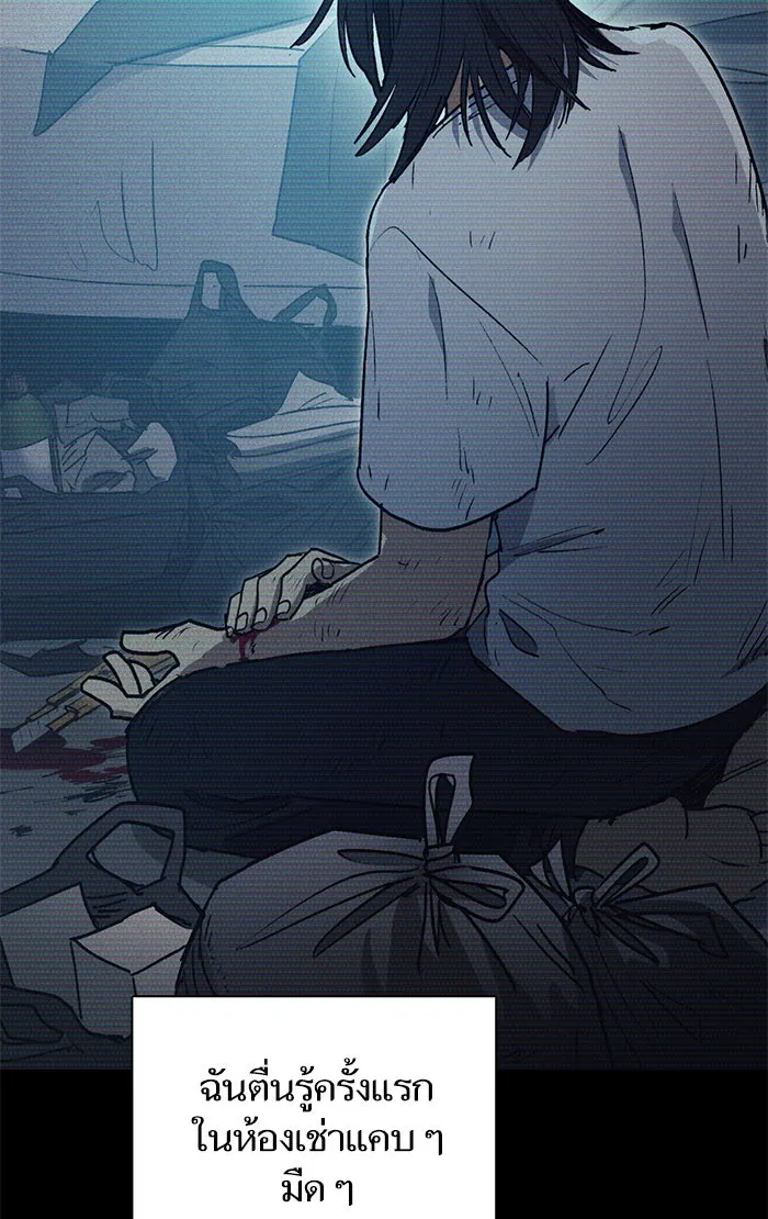 My S-Class Hunters ตอนที่ 43 สิ้นสุดการหลงทาง รูปที่ 50