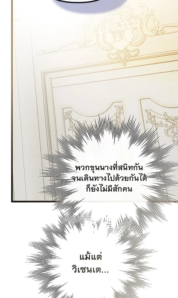 ชีวิตนี้เพื่อเธอ ตอนที่ 44 รูปที่ 49