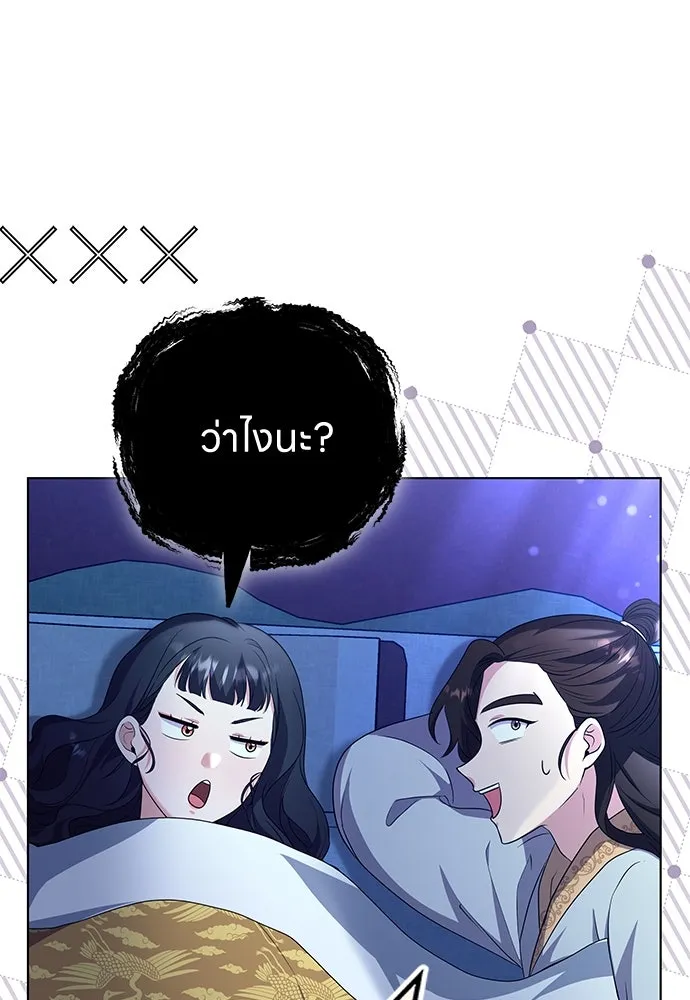 ข้าเนี่ยนะเป็นพระสนม ตอนที่ 76 จะระมัดระวังไม่ทำแบบนั้น รูปที่ 92