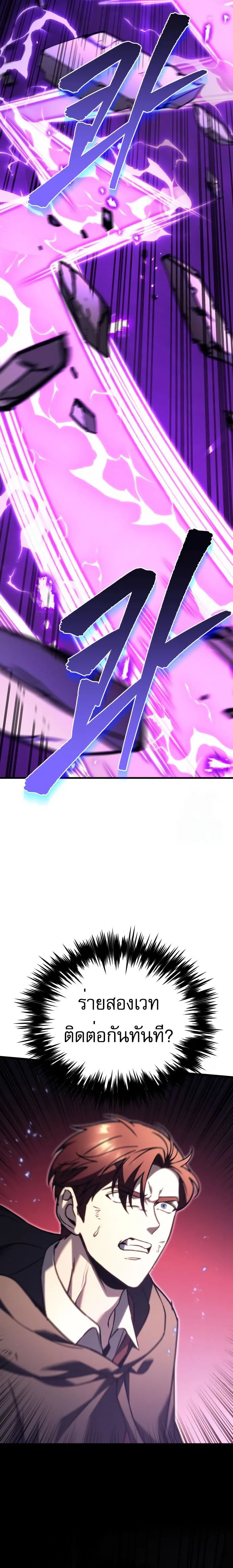 Regressor of the Fallen family ตอนที่ ตอนที่ 76 รูปที่ 24