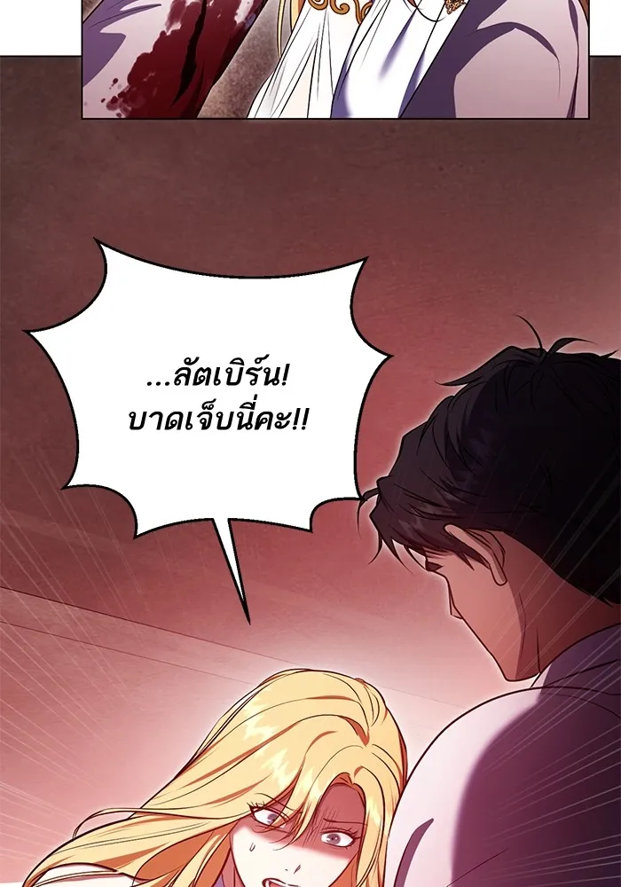 ทางหลุดพ้นของนักบุญลวง ตอนที่ 61 รูปที่ 17