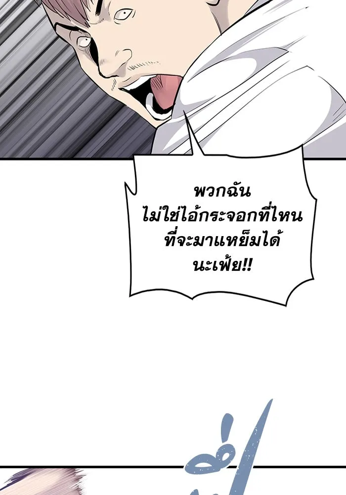 มีนา เกิดมาล่า ตอนที่ 5 รูปที่ 14