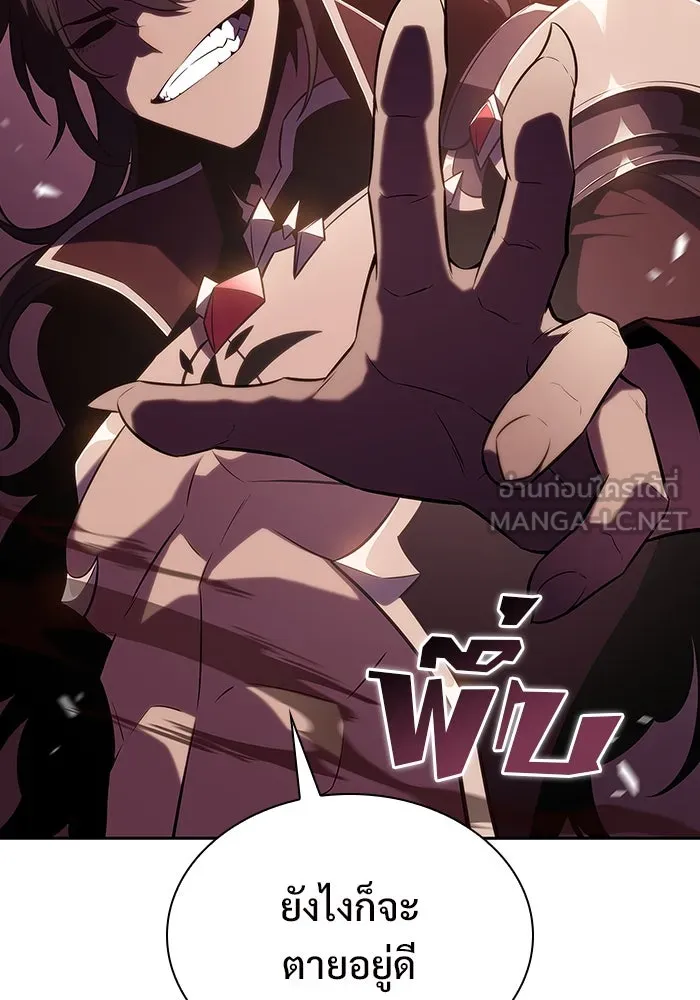 ผู้เล่นหน้าใหม่เลเวลแมกซ์ ตอนที่ 115 การเปลี่ยนอาชีพของรอยัลเพลเยอ รูปที่ 30