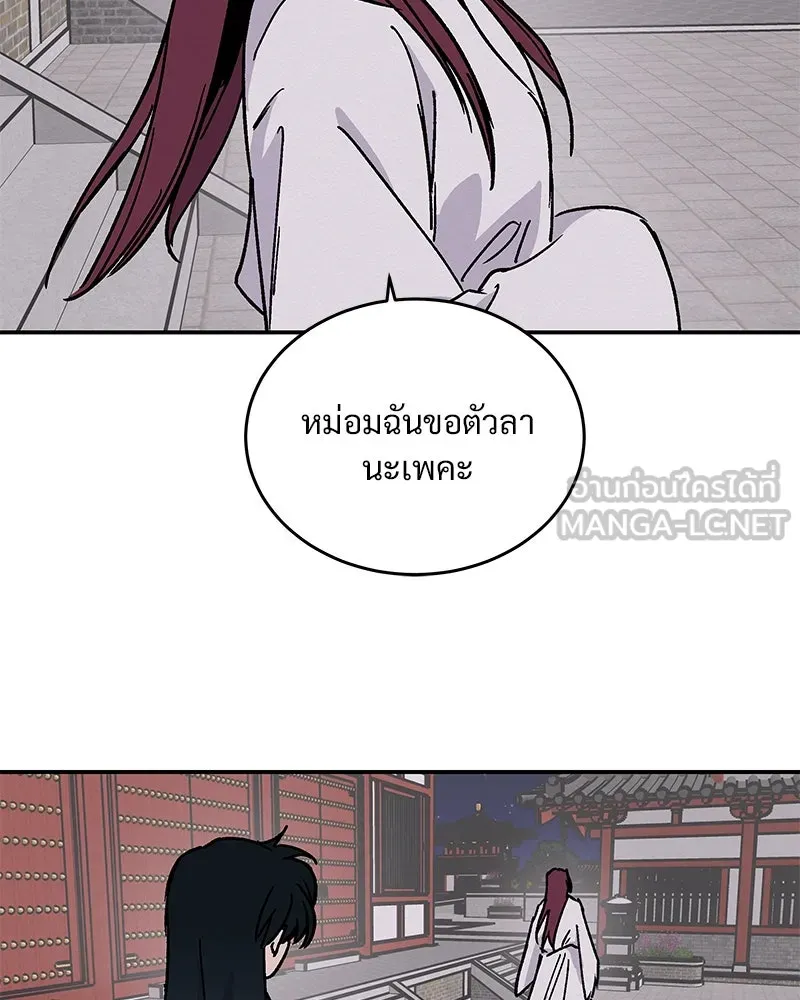 ข้าต้องไม่ใช่พระชายา ตอนที่ 23 รูปที่ 51