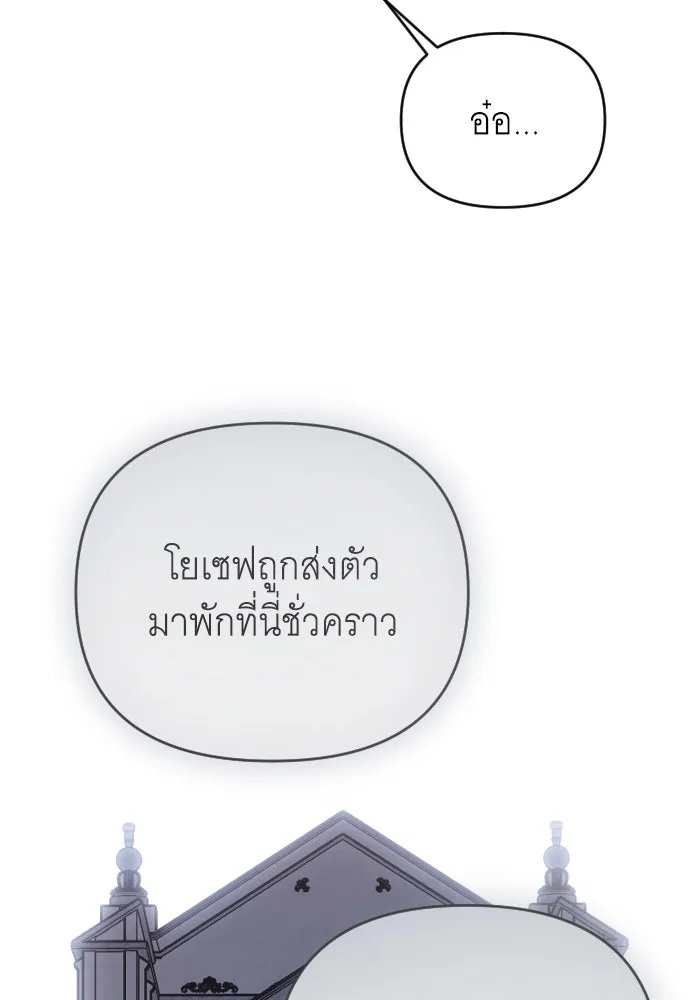 จำเลยหัวใจ ตอนที่ 70 รูปที่ 70