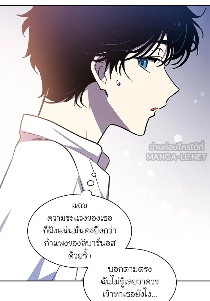 ฟิลเลียโรเซ่กับคำทำนายแห่งมงกุฎหนาม ตอนที่ 84 รูปที่ 39