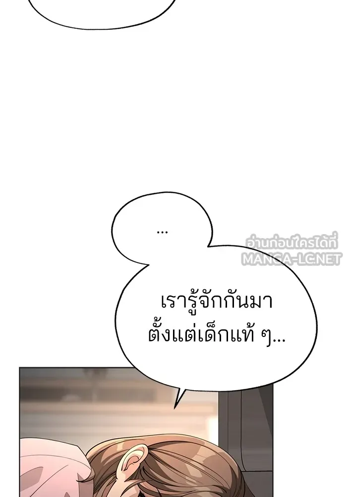 ความรักของอิซอบ ตอนที่ 52 รูปที่ 39