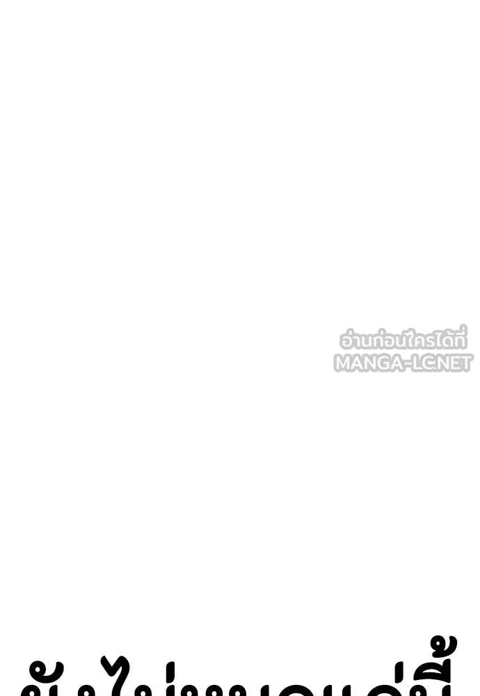 หมาหัวเน่า ตอนที่ 132 รูปที่ 65