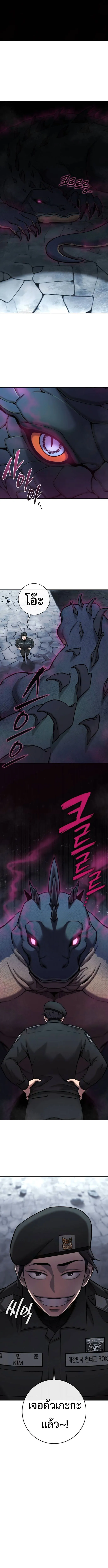 The Dark Mage_s Return to Enlistment กล_บโลกมน_ษย_ท_งท_ พร_งน_ต_องเกณฑ_ทหารซะง_น ตอนที่ ตอนที่ 56 รูปที่ 6