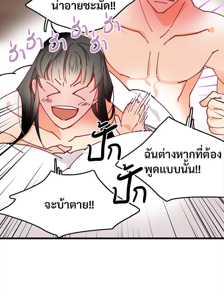 Bring the Love ตอนที่ 42 รูปที่ 16