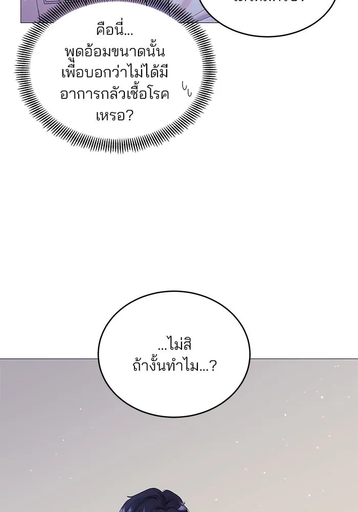 คู่มือคว้าหัวใจนายตัวร้าย ตอนที่ 3 รูปที่ 97