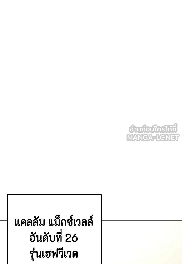 หมาหัวเน่า ตอนที่ 139 รูปที่ 11