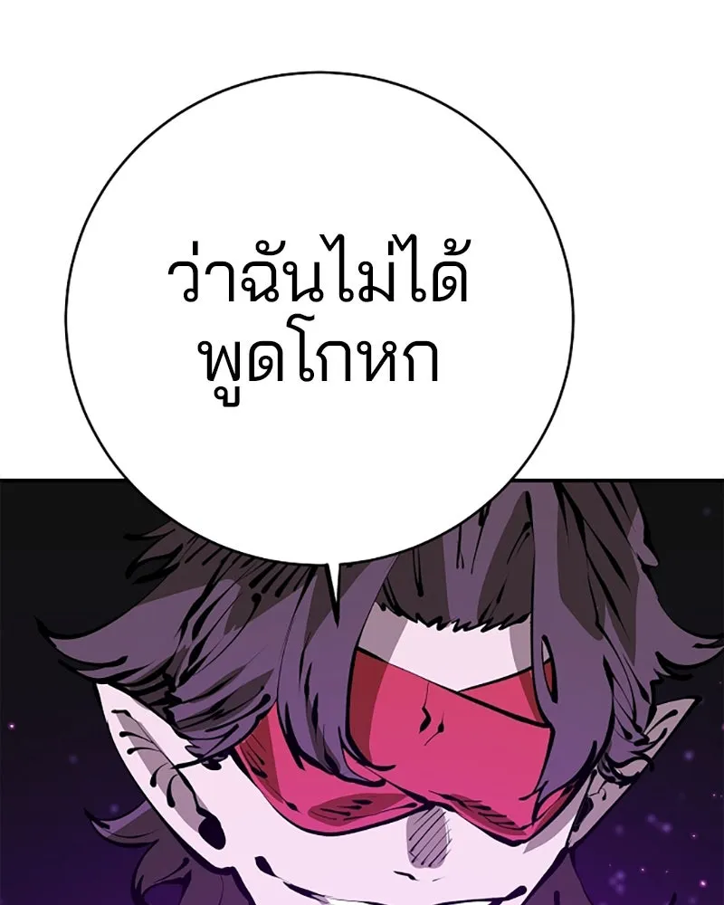 Player ตอนที่ 67 รูปที่ 13