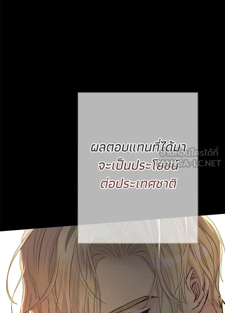 องค์ชายผู้อื้อฉาว ตอนที่ 76 รูปที่ 132