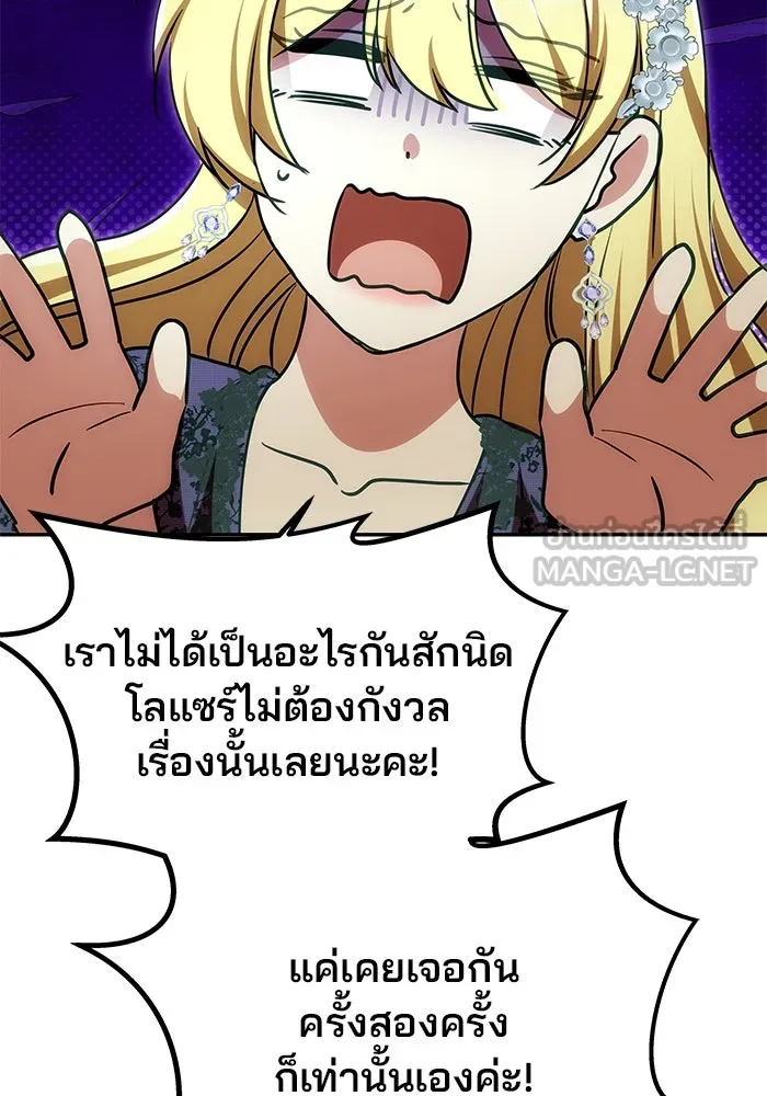 เกมรักจับสามี ตอนที่ 18 รูปที่ 78