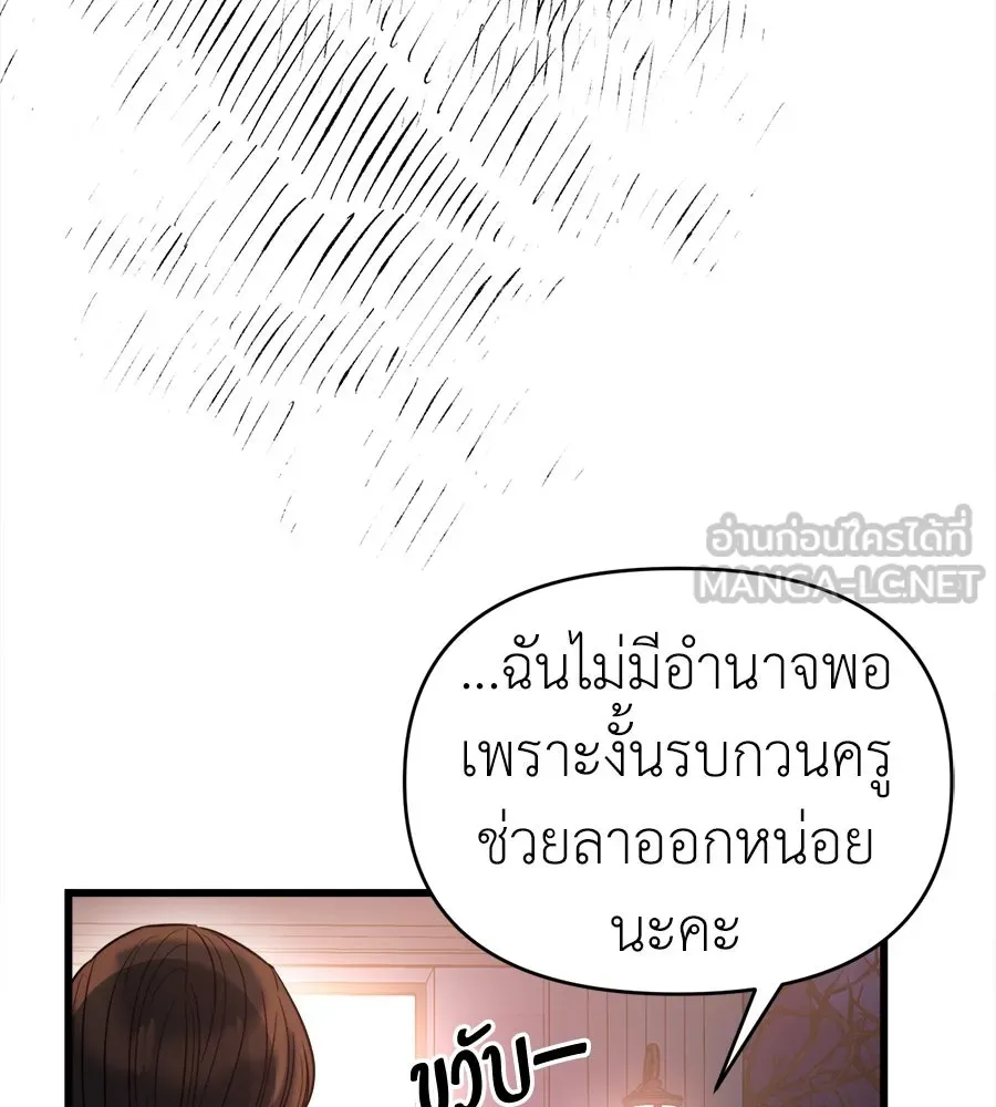ปรารถนารักอันงดงาม ตอนที่ 45 รูปที่ 69