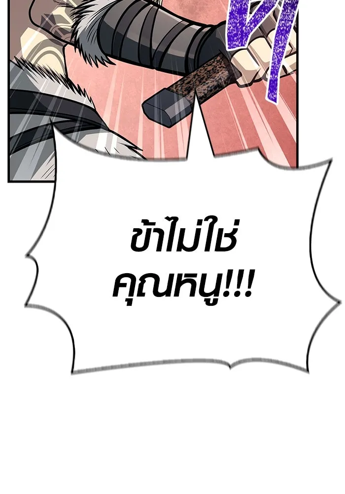 เอาชีวิตรอดในเกมฉบับคนเถื่อน ตอนที่ 111 จบการศึกษา รูปที่ 137