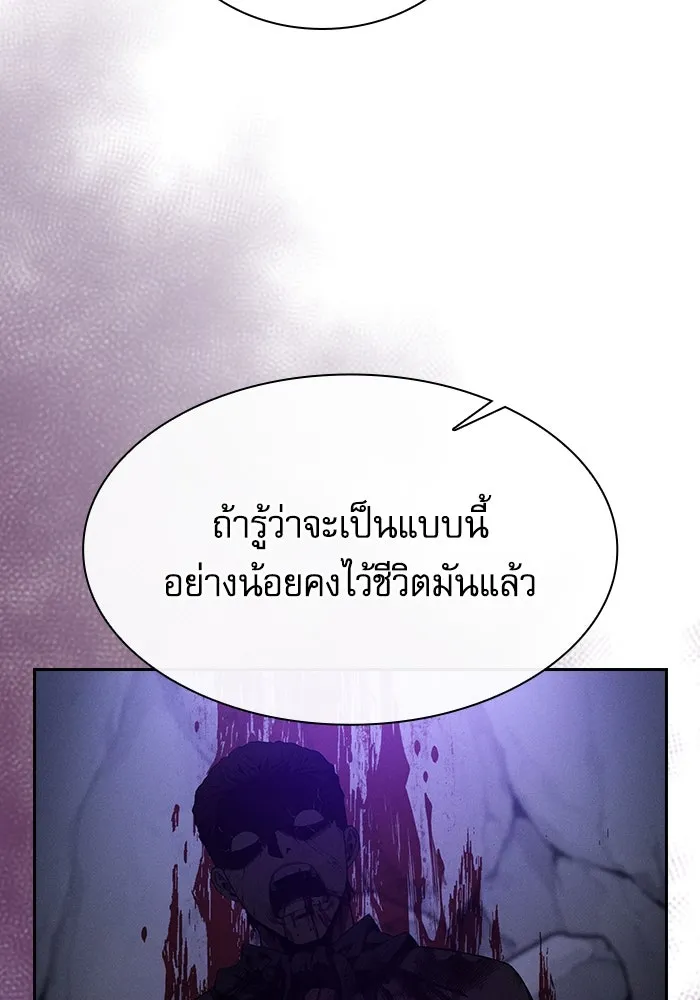 นักดาบอัจฉริยะจากอะคาเดมี ตอนที่ 59 รูปที่ 35