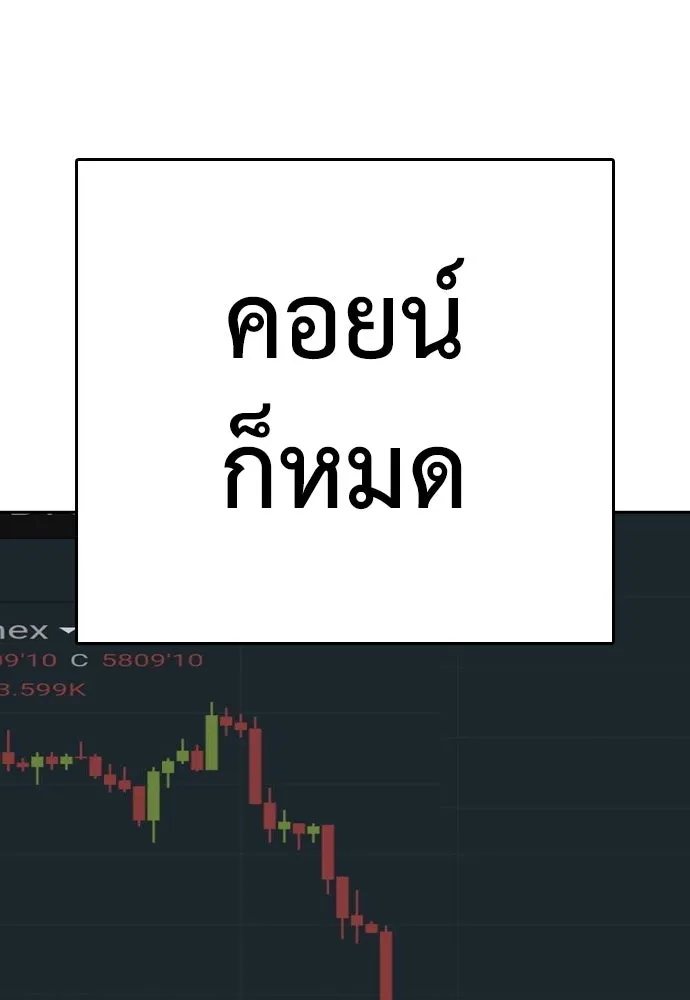 สุภาพบุรุษสูทดำ ตอนที่ 1 รูปที่ 56
