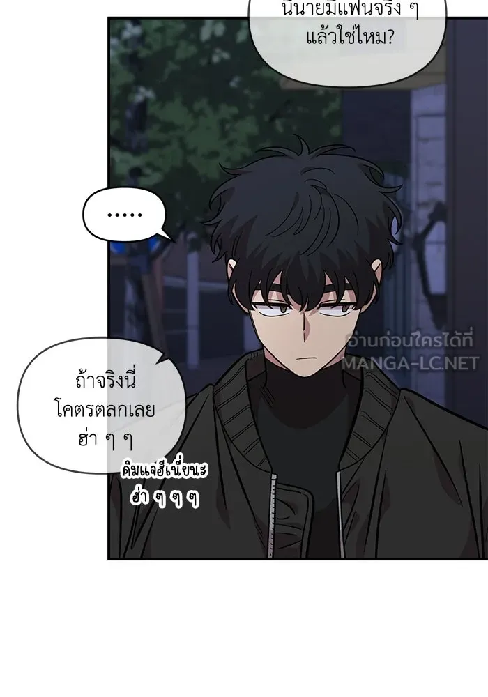 เพื่อนกันมันส์เกิน ตอนที่ 52 รูปที่ 30
