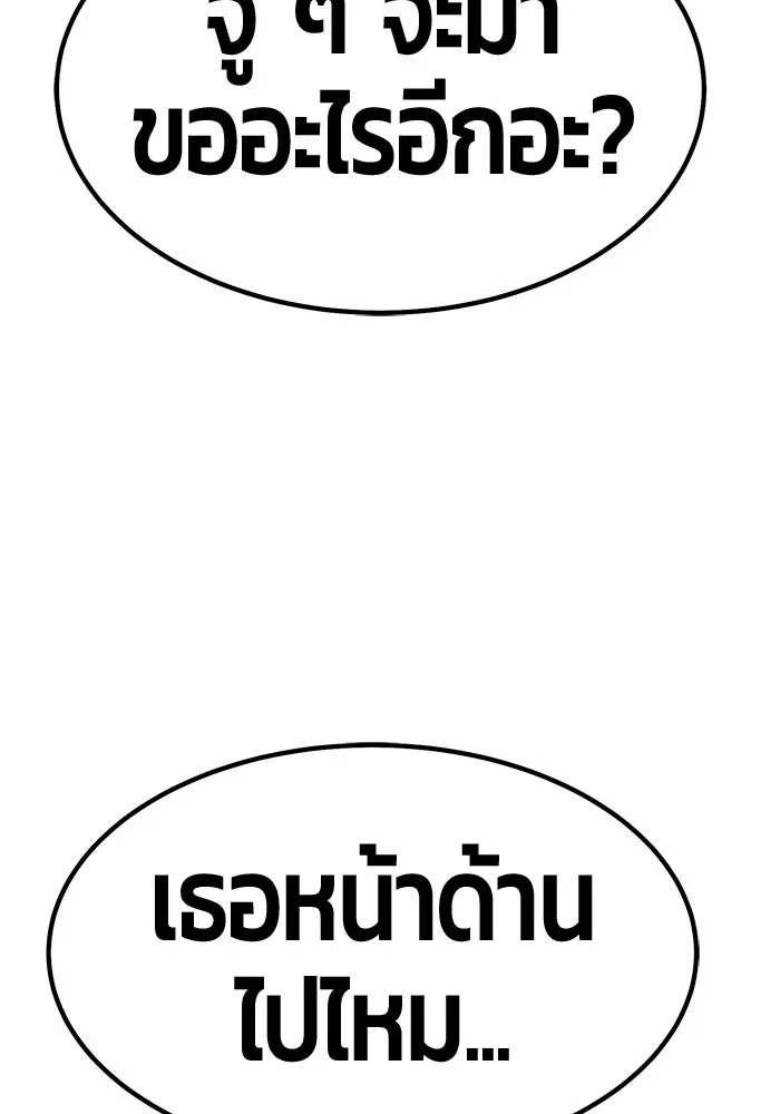 +99 ท่อนไม้พร้อมบวก ตอนที่ 45 รูปที่ 404