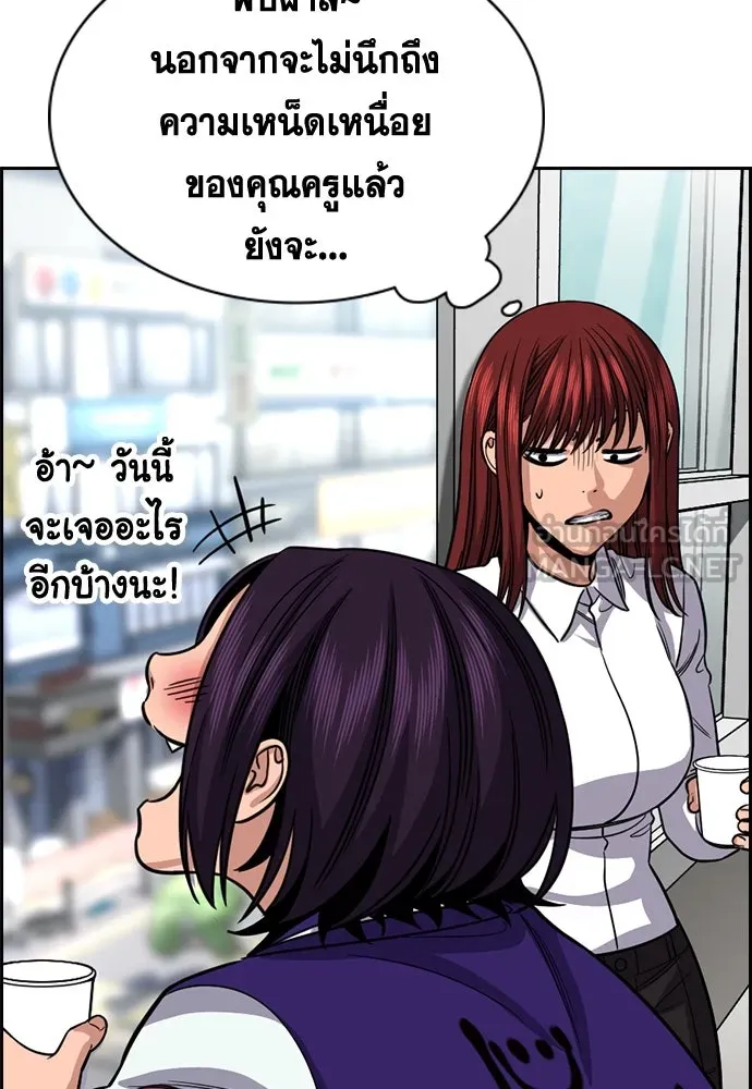 การศึกษาที่แท้จริง ตอนที่ 242 รูปที่ 60