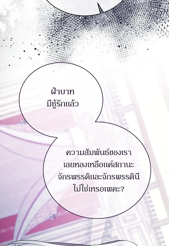 หมาป่าคู่เคียงบัลลังก์ ตอนที่ 9 รูปที่ 53