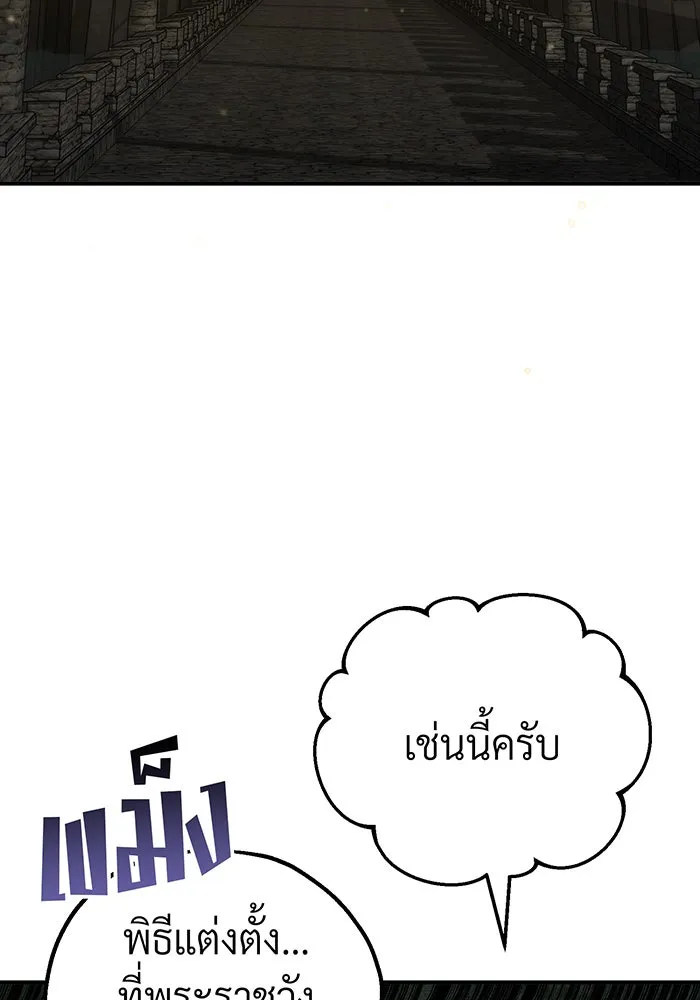 จอมเวทเกิดใหม่ในรอบ 66666 ปี ตอนที่ 91 รูปที่ 5