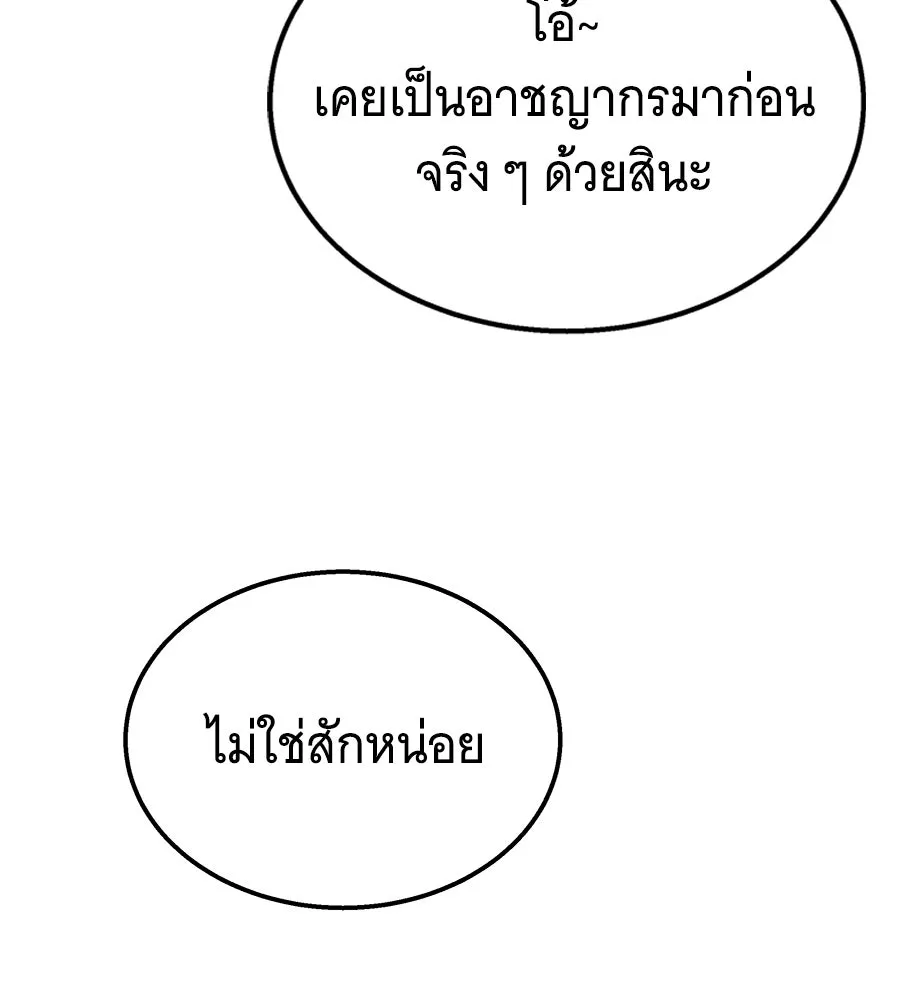 ถึกทนแทงก์แรงก์ C ตอนที่ 7 รูปที่ 80