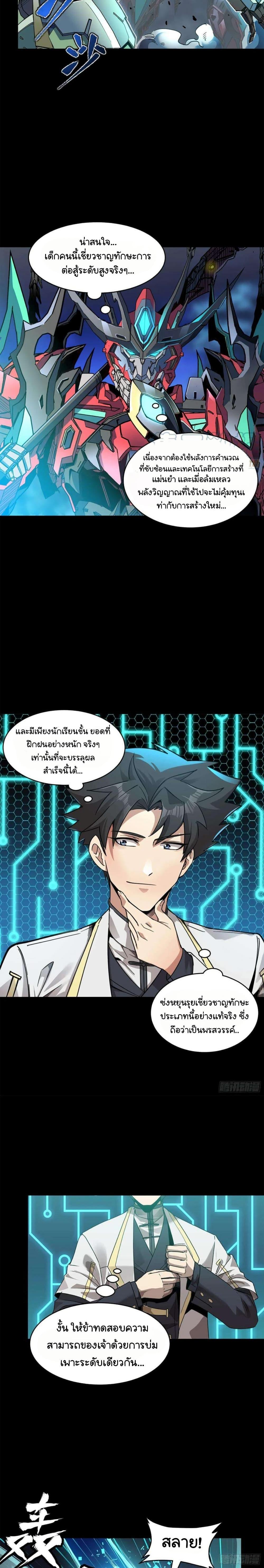 Manga-lc-com อ่านมังงะ อ่านการ์ตูน ออนไลน์ ฟรี Legend of Star General ตอนที่ 1 2 3 4 5 6 7 8 9 10 11 12 13 14 ฟรี ไม่มีโฆษณา Manga-lc - อ่าน มังงะ อ่าน การ์ตูน ออนไลน์ อ่านมังงะ ฟรี