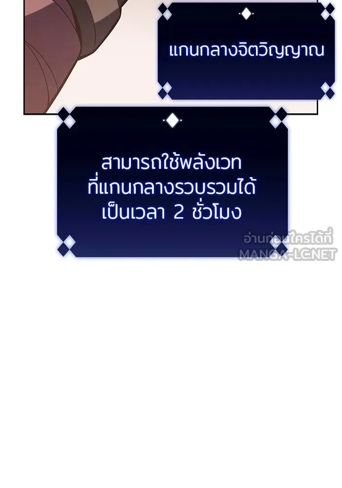 ผู้เล่นหน้าใหม่เลเวลแมกซ์ ตอนที่ 90 บลัดเวย์พอร์ต (1) รูปที่ 45