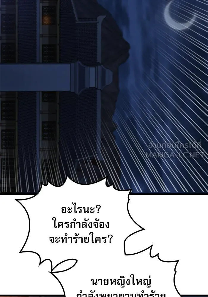 ลับลางลวง ตอนที่ 22 กูยอและซัค (2) รูปที่ 168