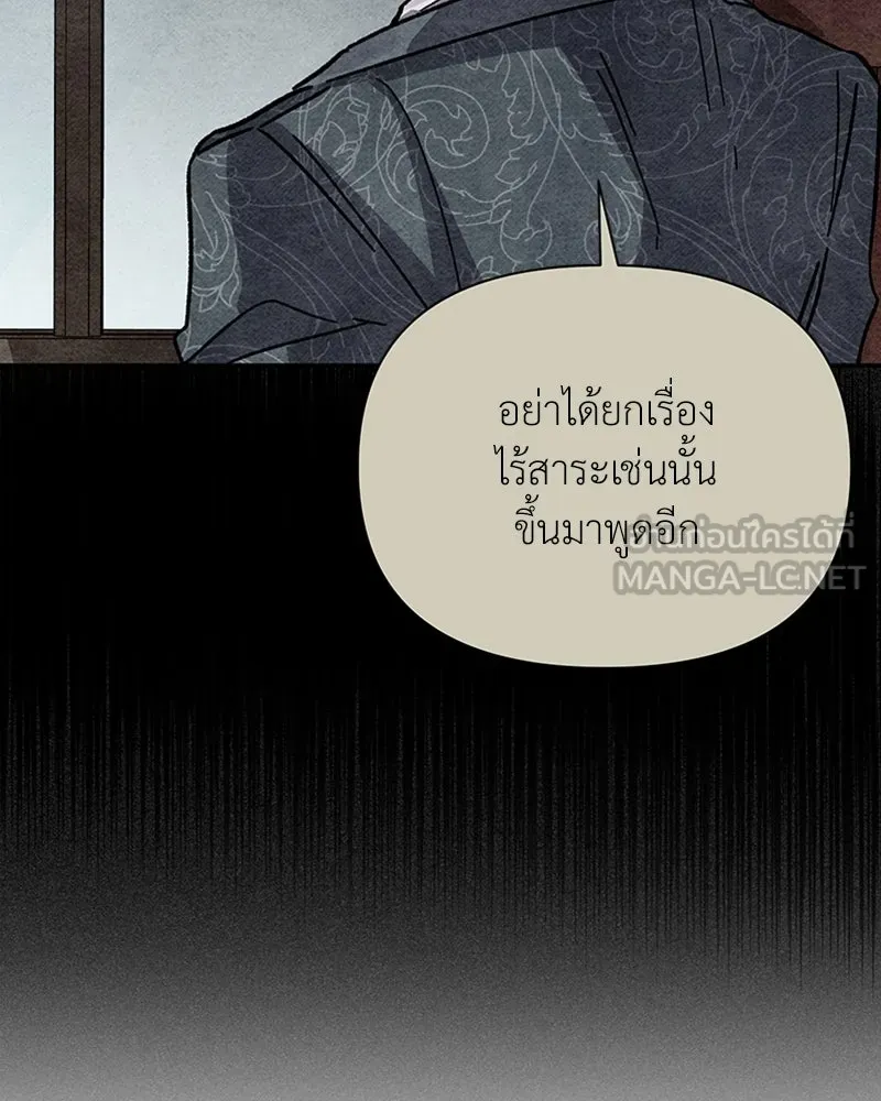 โอ้ ศัตรูที่รัก ตอนที่ 16 รูปที่ 126