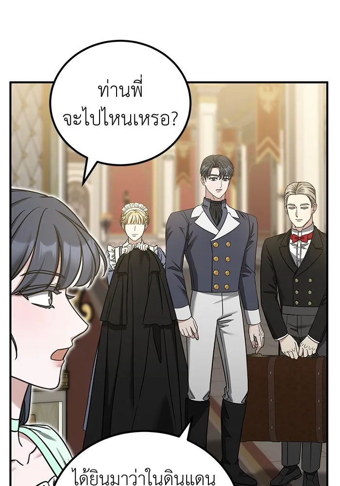 ครอบครัวพรรค์นั้น ฉันไม่มีวันกลับไป ตอนที่ 57 รูปที่ 32