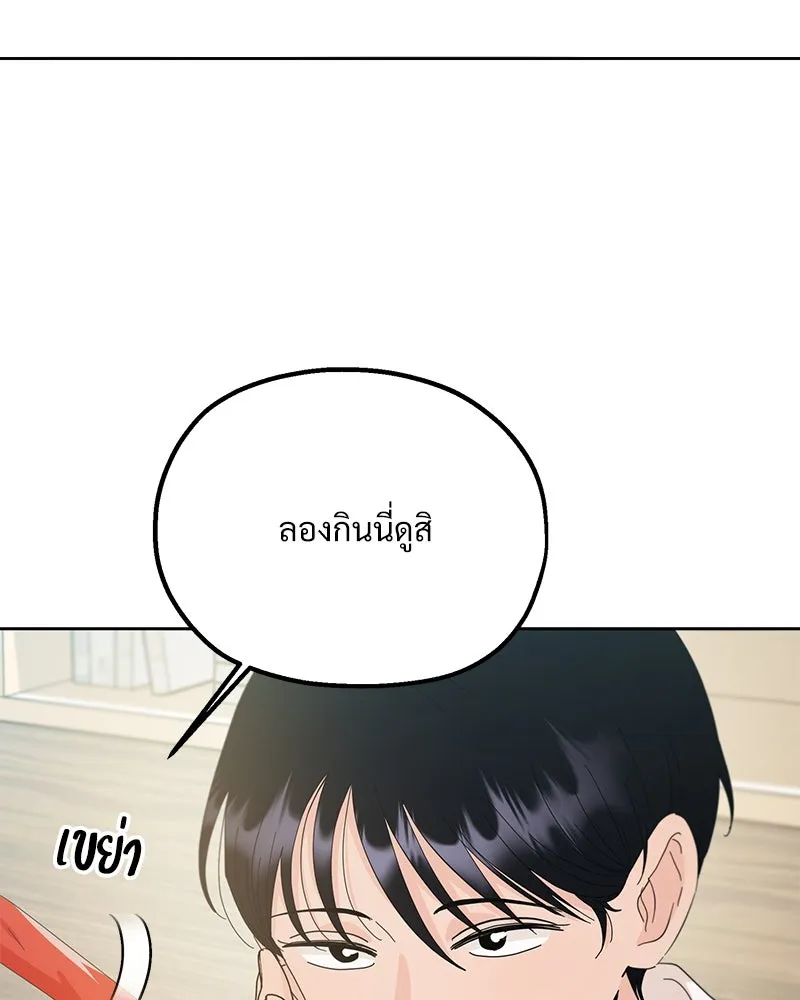 Pyramid Game เกมพีระมิด ตอนที่ 70 รูปที่ 82