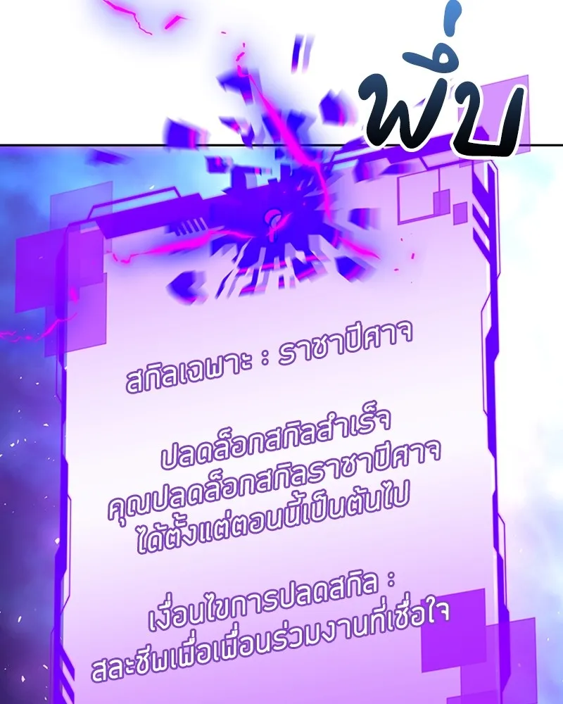 Clever Cleaning Life Of The Returned Genius Hunter ส_ดยอดฮ_นเตอร_สายคล_น ตอนที่ ตอนที่ 83 รูปที่ 73