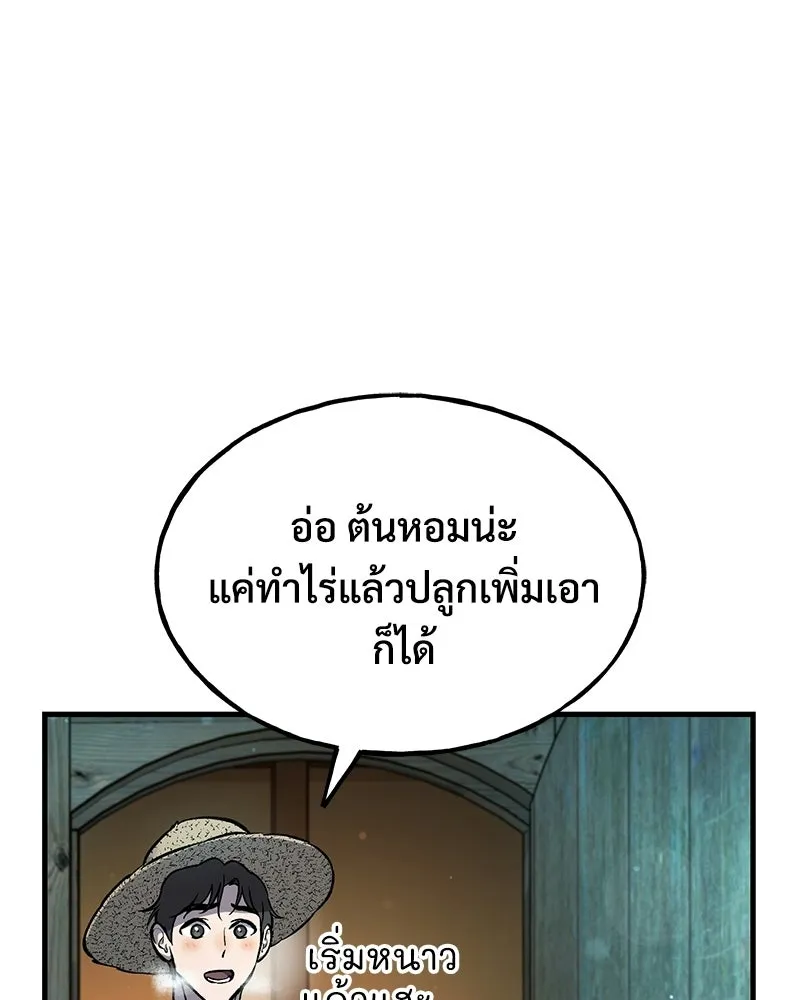 ปลูกผักพิชิตหอคอย ตอนที่ 103 รูปที่ 146