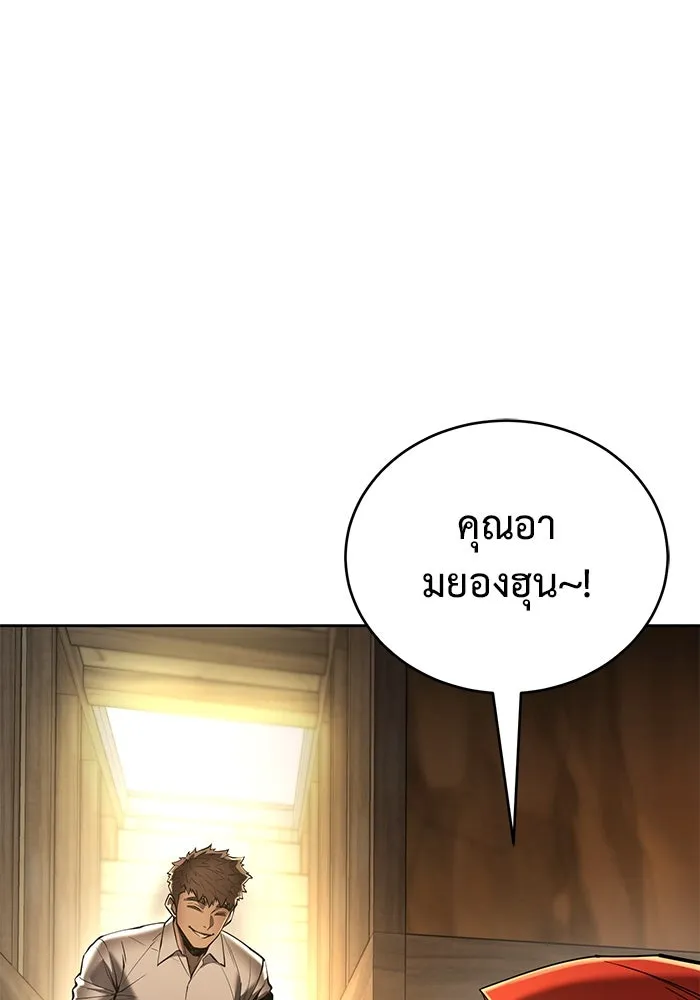 การกลับมาของทรราชวันสิ้นโลก ตอนที่ 28 รูปที่ 88