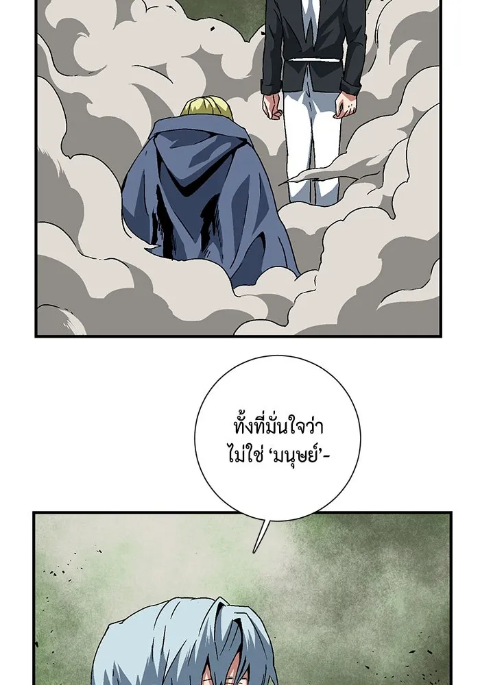หนึ่งก้าวสู่เจ้ามาร ตอนที่ 30 ไล่ล่า (3) รูปที่ 2