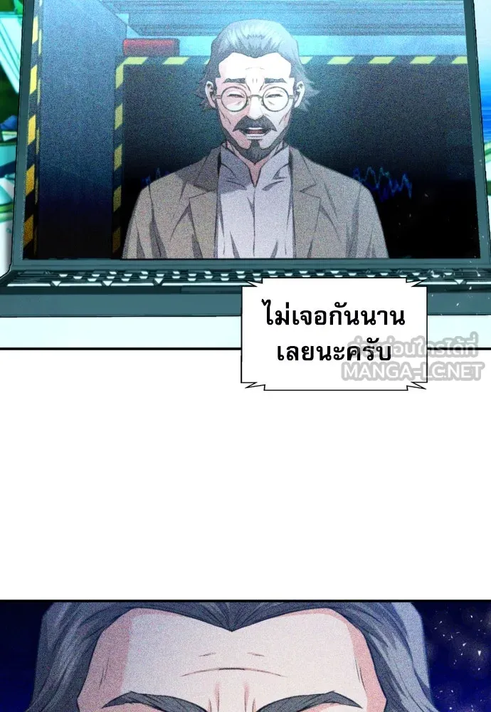 ดรูอิดแห่งสถานีโซล ตอนที่ 178 รูปที่ 6