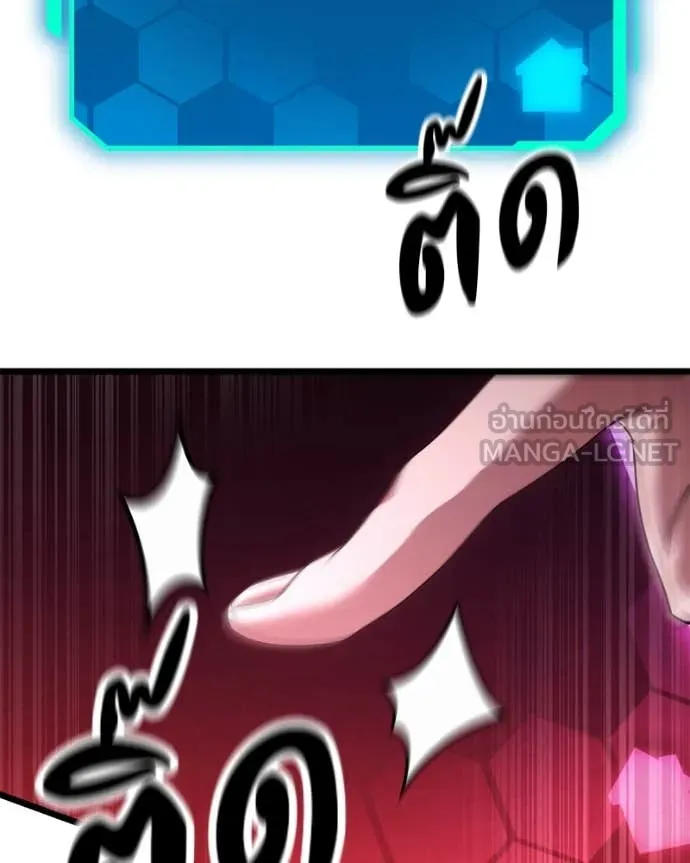 โทษที พื้นที่นี้ ตอนที่ 39 รูปที่ 2