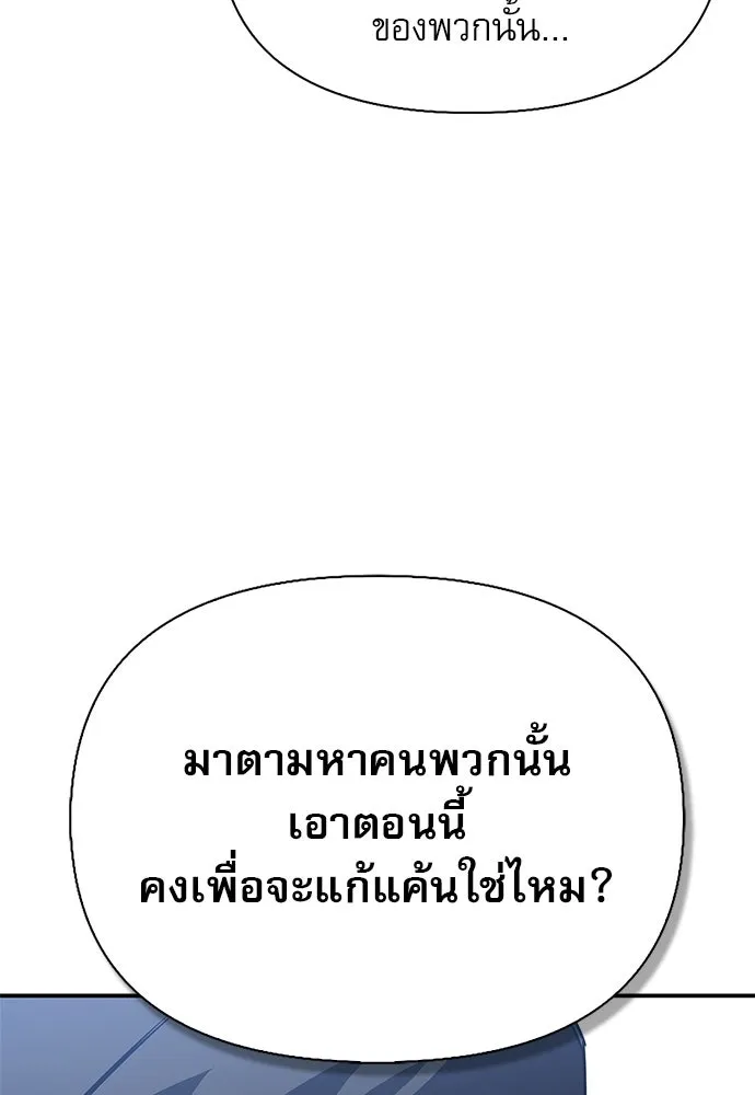 ชีวิตฮีลใจนายฮันเตอร์คลาส S ตอนที่ 38 รูปที่ 61