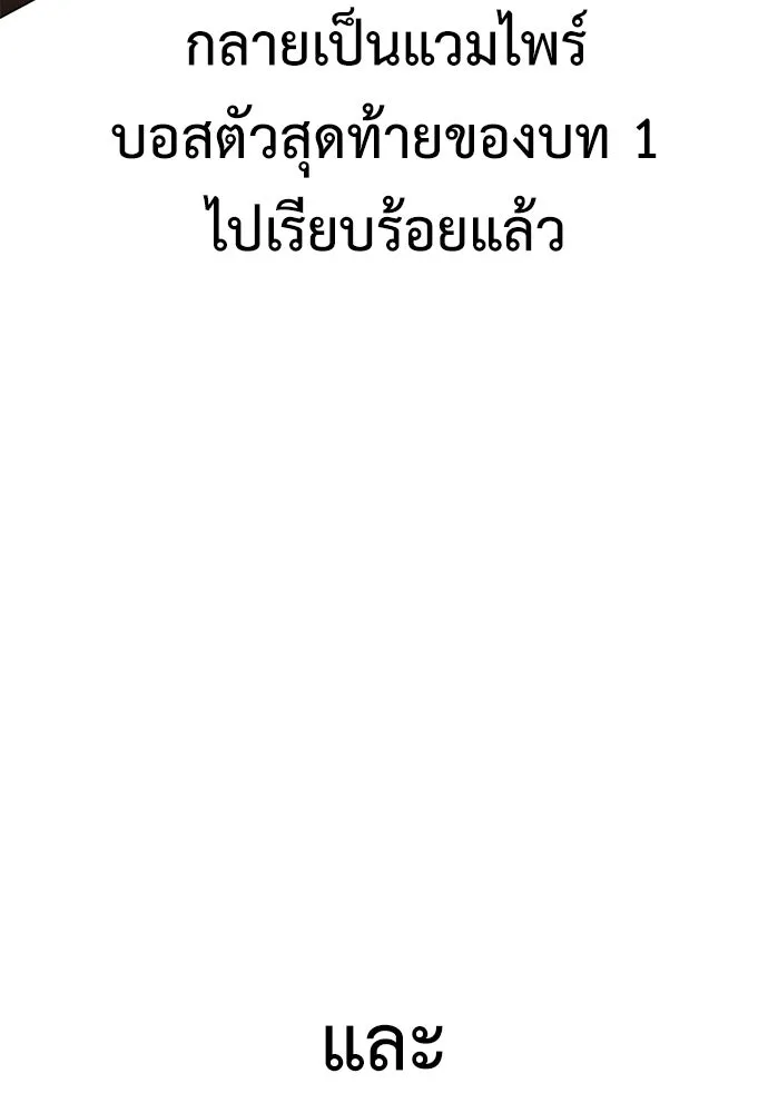 ไอ้เพลเยอร์นั่น ฉันฆ่ามันเอง ตอนที่ 11 รูปที่ 67