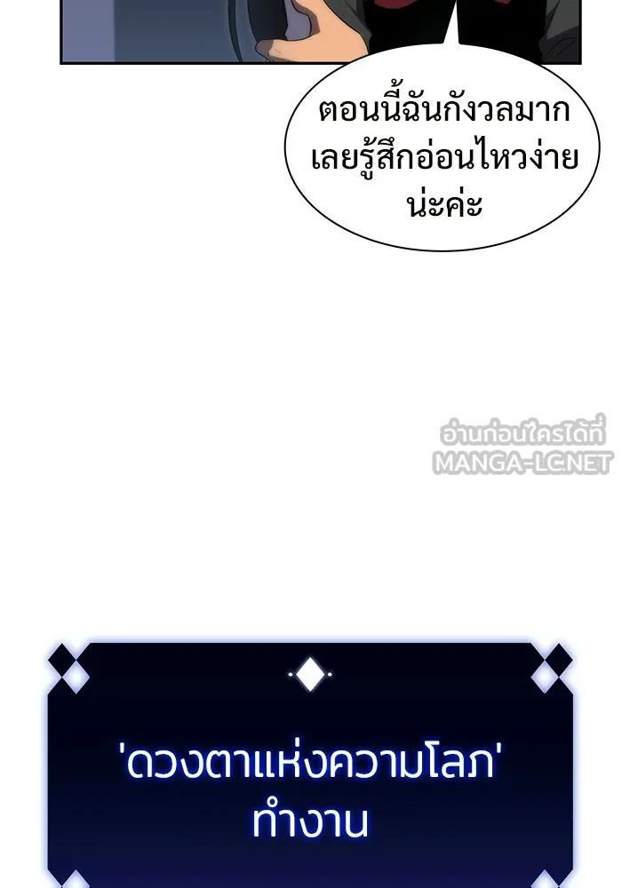 ผู้เล่นหน้าใหม่เลเวลแมกซ์ ตอนที่ 47 โรคพลังเวทท่วมร่าง (1) รูปที่ 123