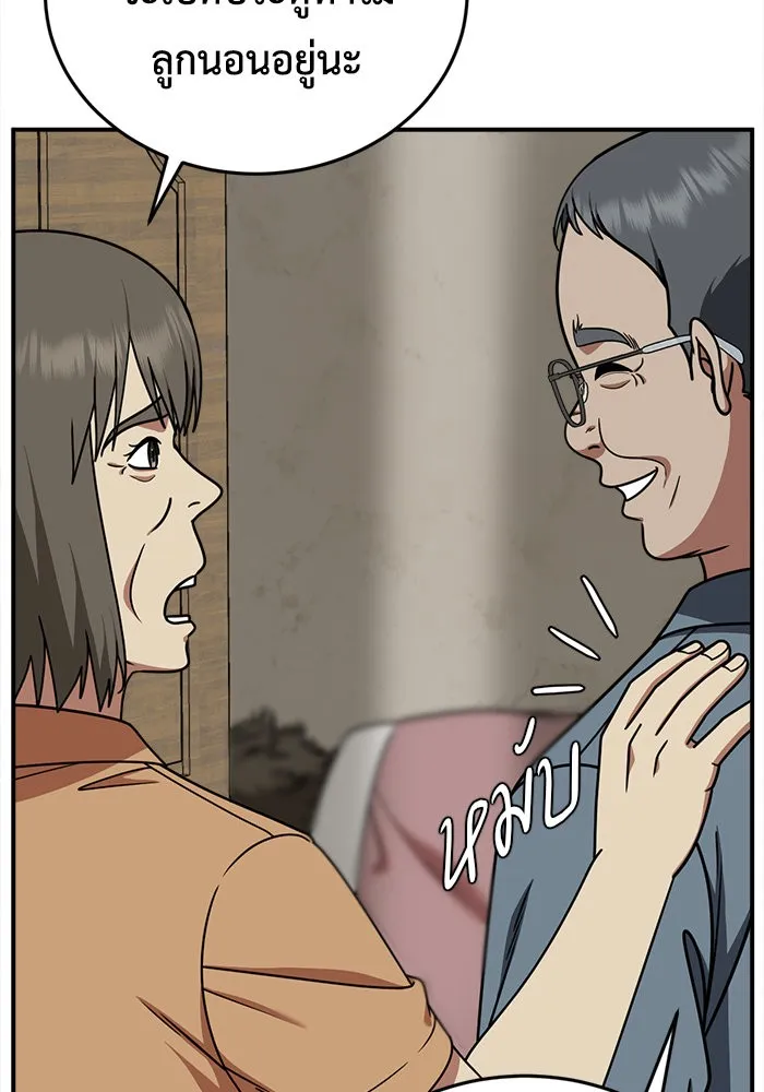 ช่วยเปลี่ยนฉันที ตอนที่ 209. ซีซัน 2  แบคซูยง 1 รูปที่ 142