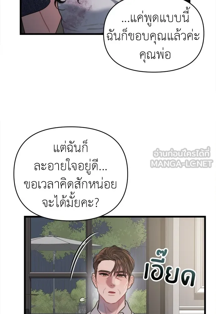 ปรารถนารักอันงดงาม ตอนที่ 58 รูปที่ 78