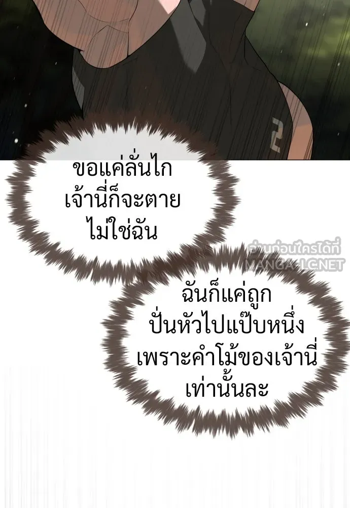 นักฆ่าย้อนวัย ตอนที่ 54 รูปที่ 24