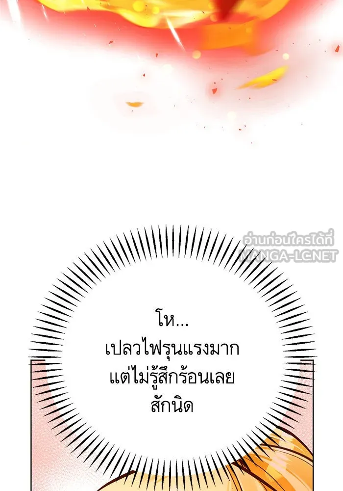 บุตรีดยุกขอไม่แต่งงานbrกับหนุ่มในฝัน ตอนที่ 49 รูปที่ 108