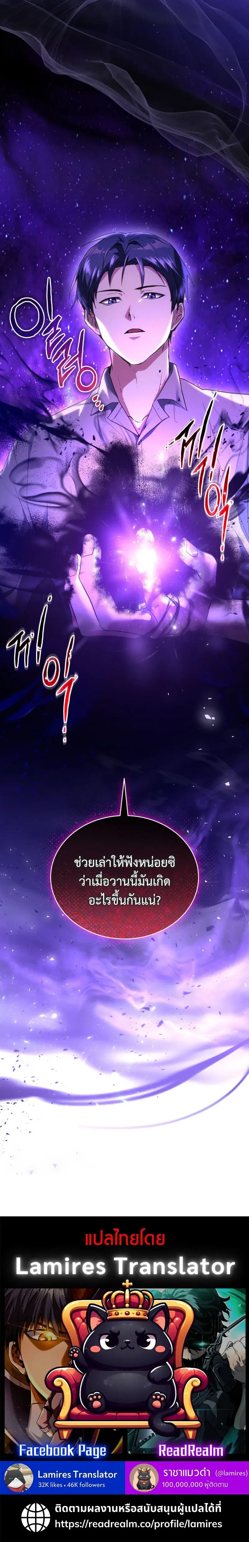 The Ranker Who Just Wants to Retire แรงค_เกอร_คนน_อยากวางม_อแล_ว ตอนที่ ตอนที่ 17 รูปที่ 11